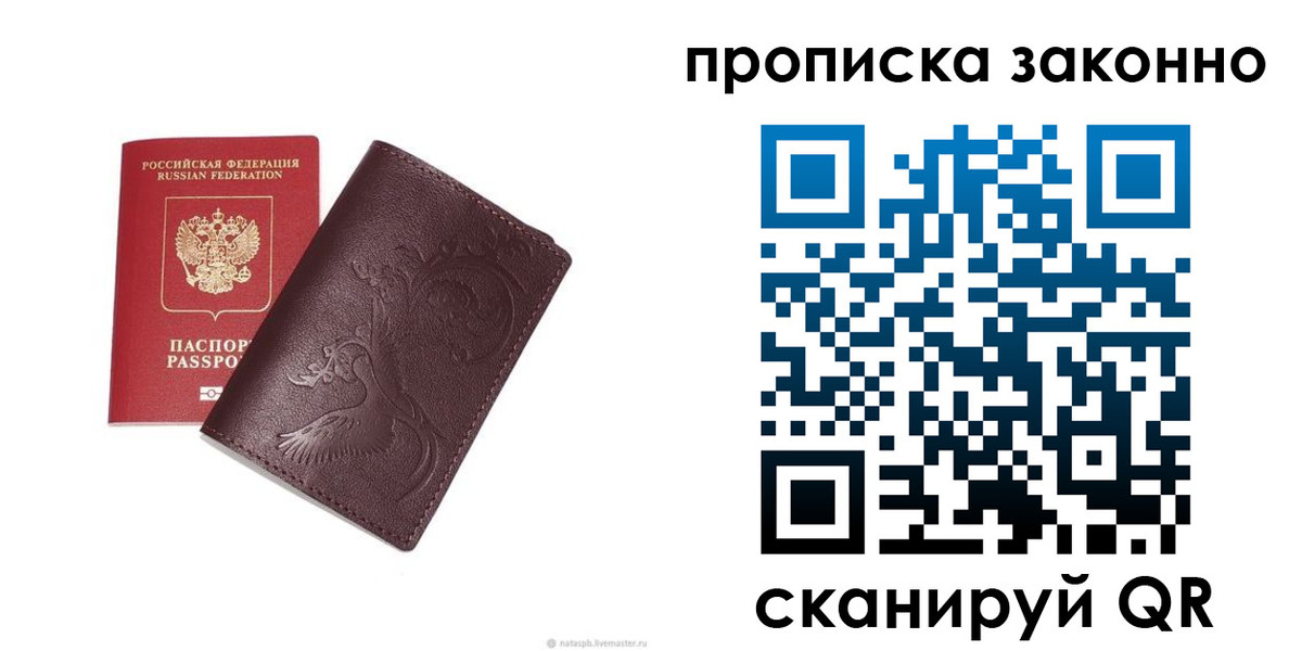 прописка штамп в Ковылкино