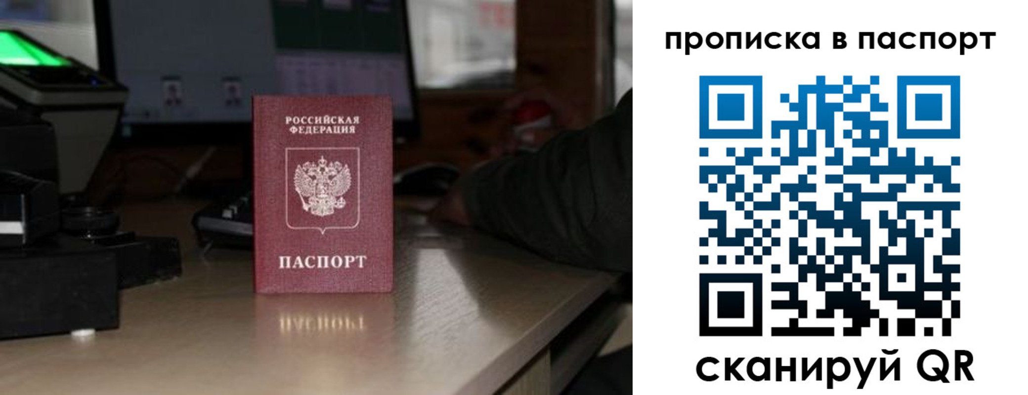прописка для работы в Ковылкино