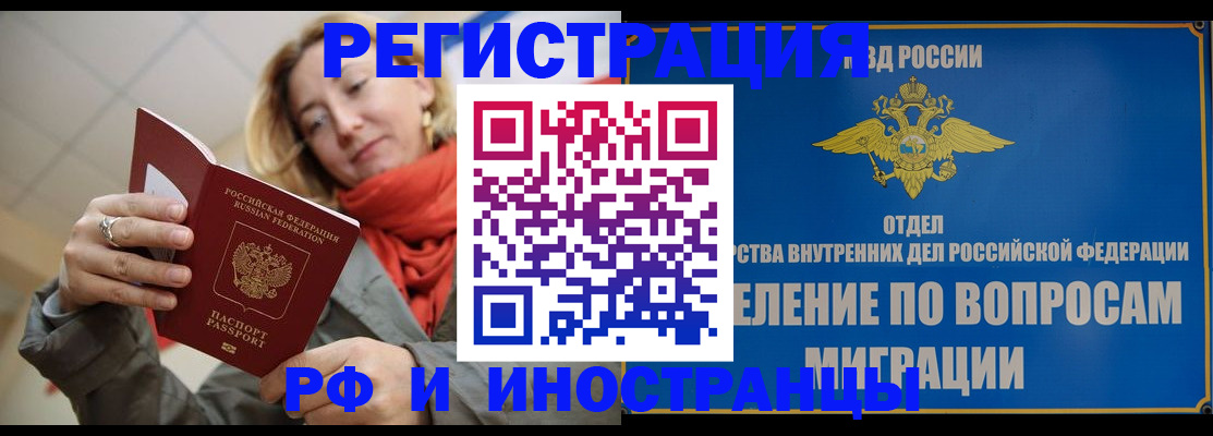 прописка для кредита в Ковылкино