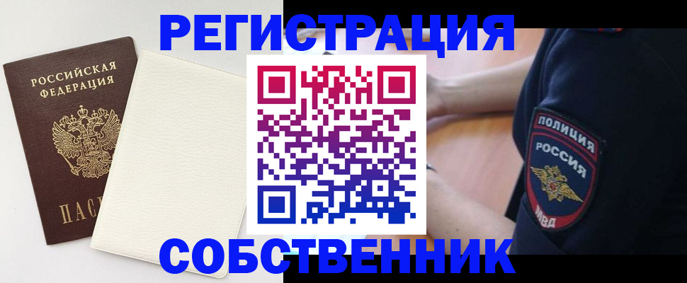 прописка регистрация в Ковылкино