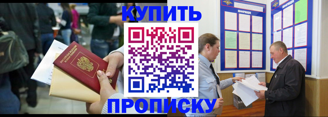 временная регистрация в квартире в Ковылкино